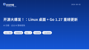 AI 日报 · 2026-08-02：Horizon 每日速递（15 条精选）