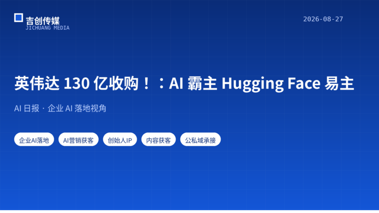 AI 日报 · 2026-08-27：Horizon 每日速递（23 条精选）