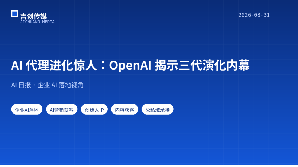 AI 日报 · 2026-08-31：Horizon 每日速递（25 条精选）