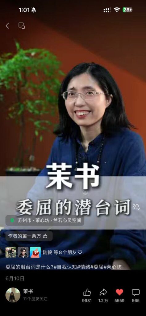 茉心坊 · 账号主页（后台截图）