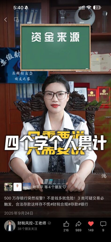 苏州信美财务有限公司 · 账号主页(后台截图)