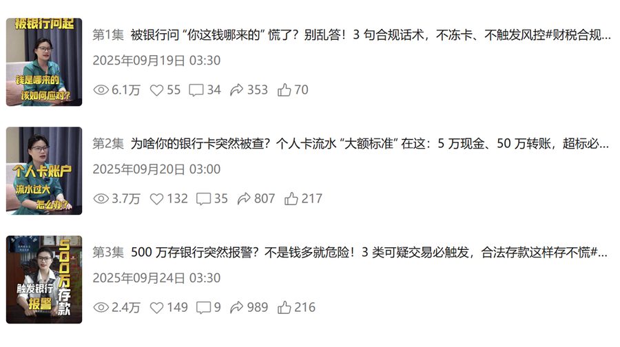 苏州信美财务有限公司 · 账号视频数据(后台截图)