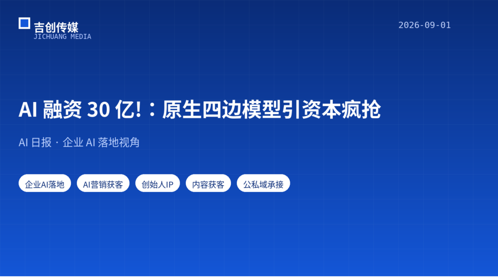 AI 日报 · 2026-09-01：Horizon 每日速递（25 条精选）