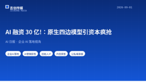 AI 日报 · 2026-09-01：Horizon 每日速递（25 条精选）