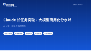 AI 日报 · 2026-09-03：Horizon 每日速递（20 条精选）