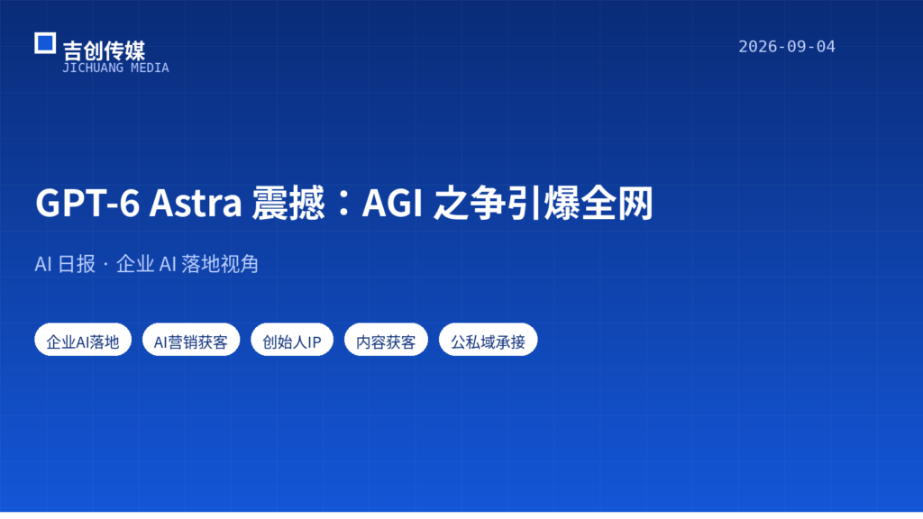 AI 日报 · 2026-09-04：Horizon 每日速递（22 条精选）
