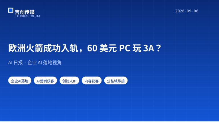 AI 日报 · 2026-09-06：Horizon 每日速递（36 条精选）