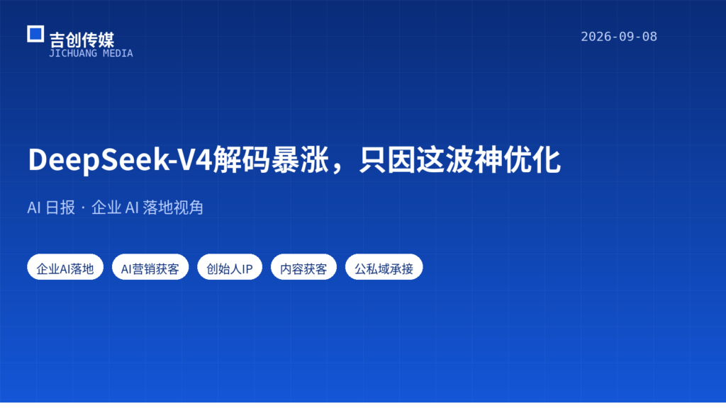 AI 日报 · 2026-09-08：Horizon 每日速递（53 条精选）