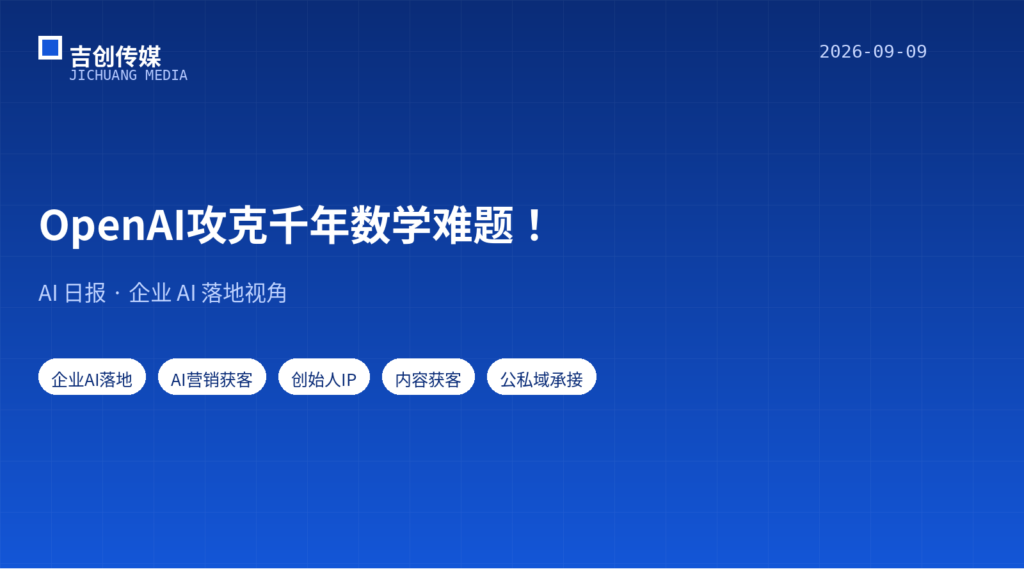 AI 日报 · 2026-09-09：Horizon 每日速递（50 条精选）