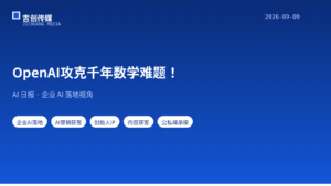 AI 日报 · 2026-09-09：Horizon 每日速递（50 条精选）